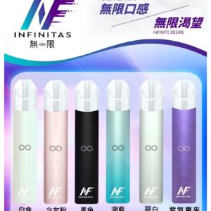 INF無限高光鏡面主機 | 一代霧化煙桿 通用煙彈 限時特惠