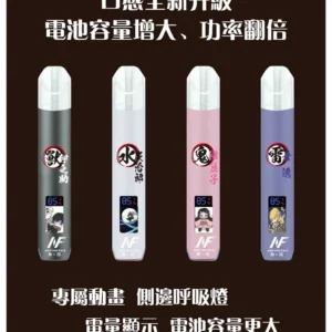 INF鬼滅之刃聯名款主機 | 無限系列 通用一代霧化桿 現貨速發