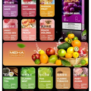 魅嗨MEHA五代迷戀系列煙彈 | 台灣現貨 專為五代主機設計